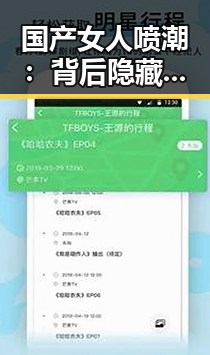 国产女人喷潮:背后隐藏的文化浪潮与娱乐新风向